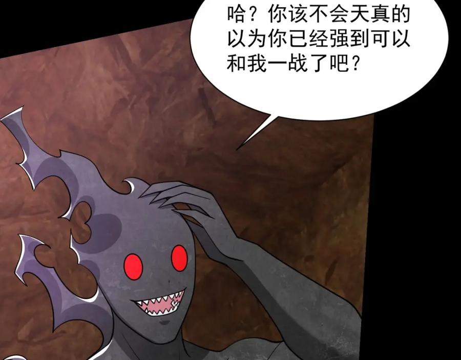 第543话对弈元鬼-末世为王-大行道动漫（第6张）