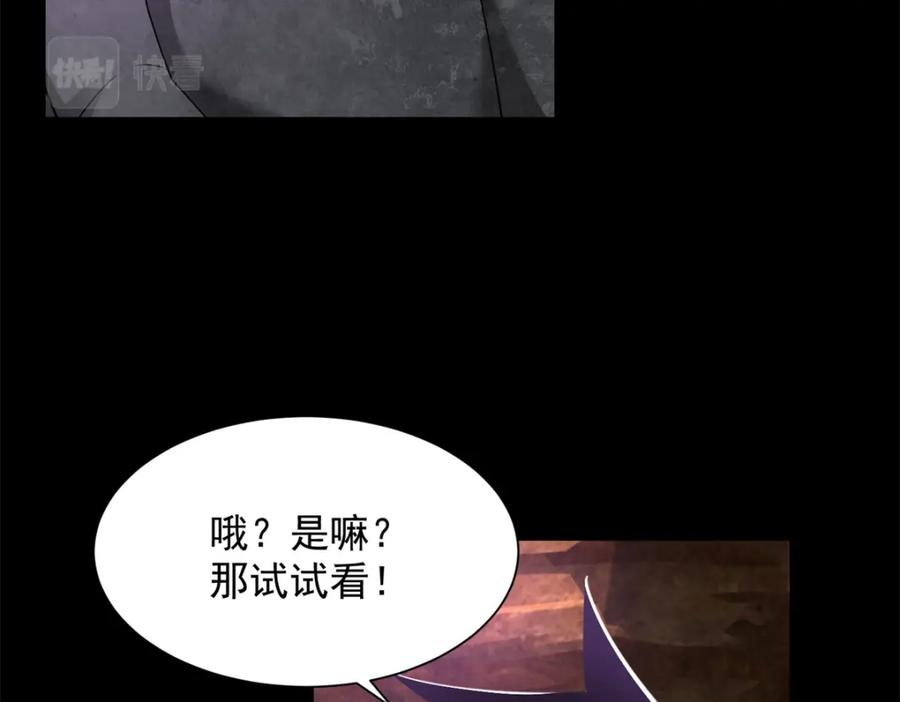 第543话对弈元鬼-末世为王-大行道动漫（第19张）