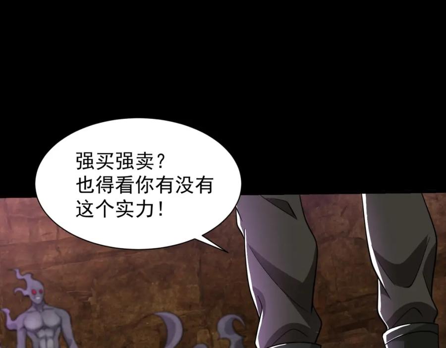 第543话对弈元鬼-末世为王-大行道动漫（第4张）