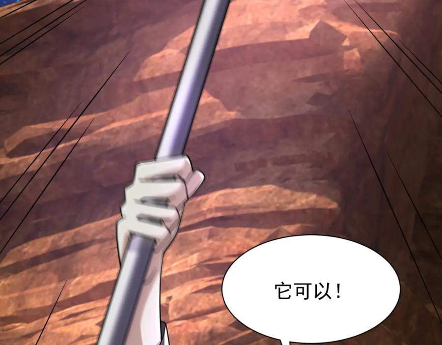 第543话对弈元鬼-末世为王-大行道动漫（第12张）