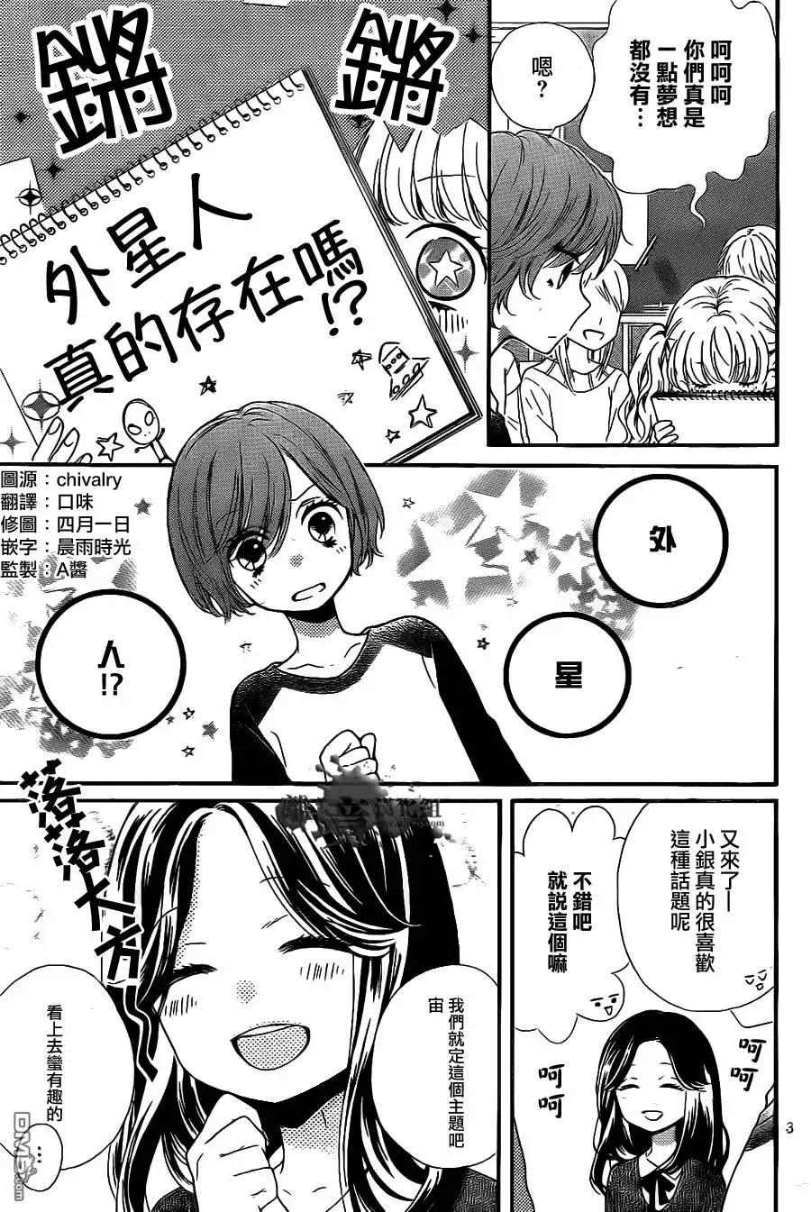 第4回-绝叫学级转生-石川惠美（第4张）