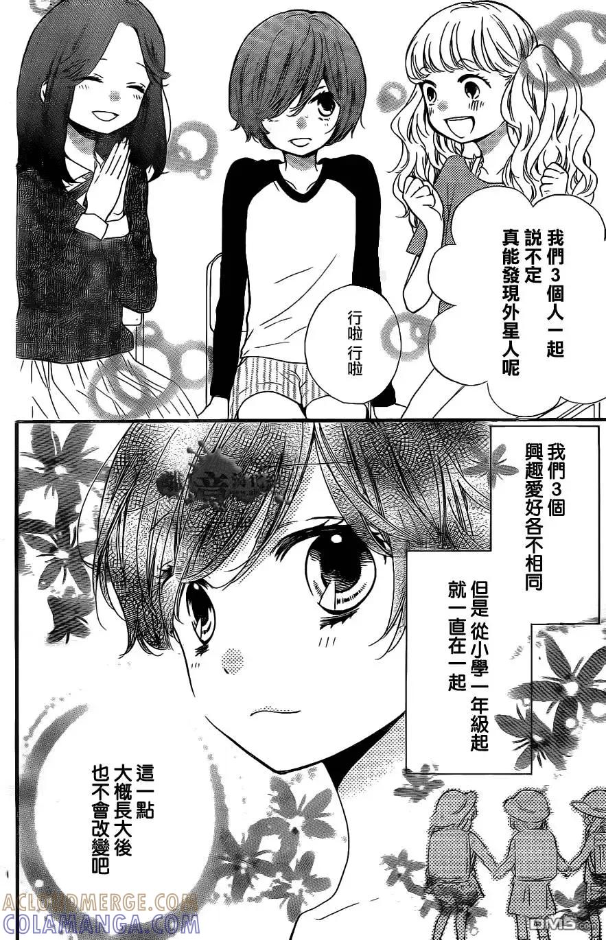 第4回-绝叫学级转生-石川惠美（第5张）