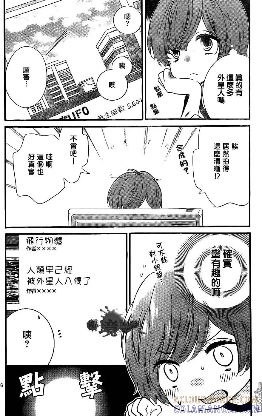 第4回-绝叫学级转生-石川惠美（第7张）