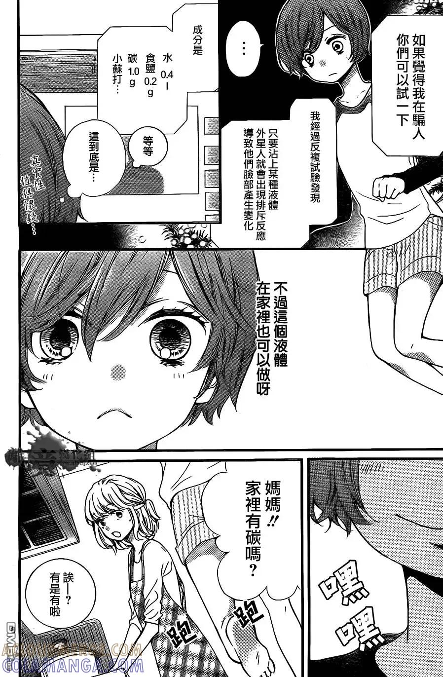 第4回-绝叫学级转生-石川惠美（第9张）