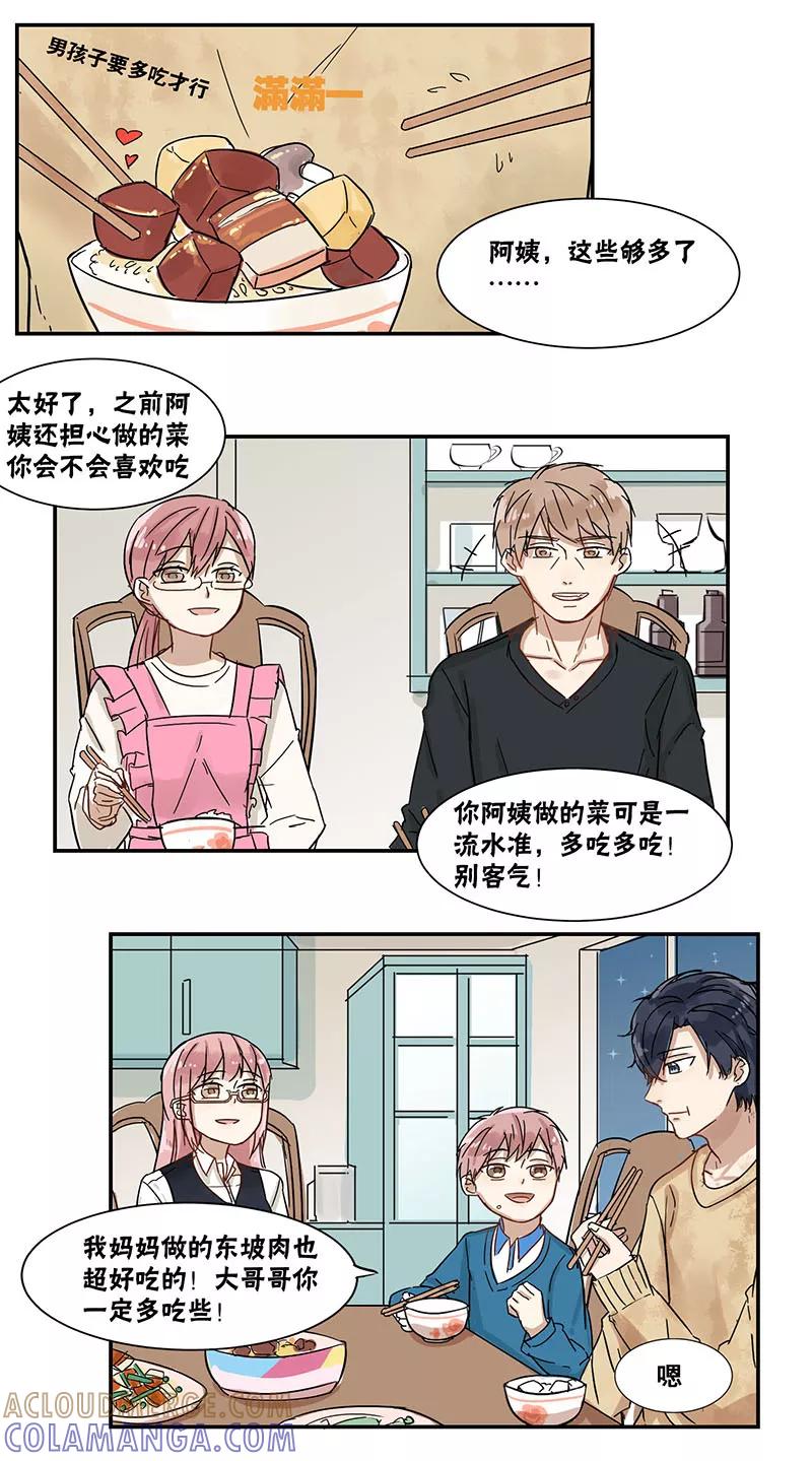 第36话-蜜糖方程式-阿柯文化（第7张）