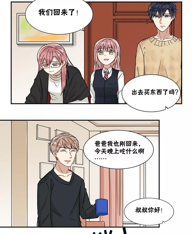 第36话-蜜糖方程式-阿柯文化（第4张）