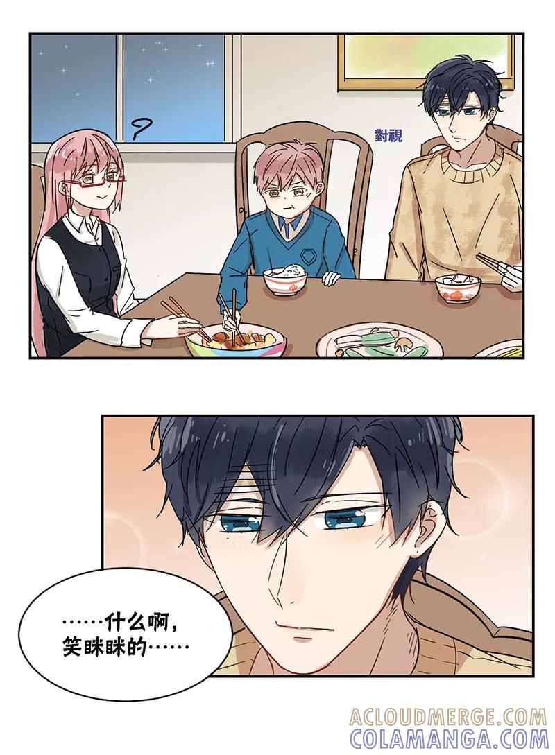第36话-蜜糖方程式-阿柯文化（第9张）