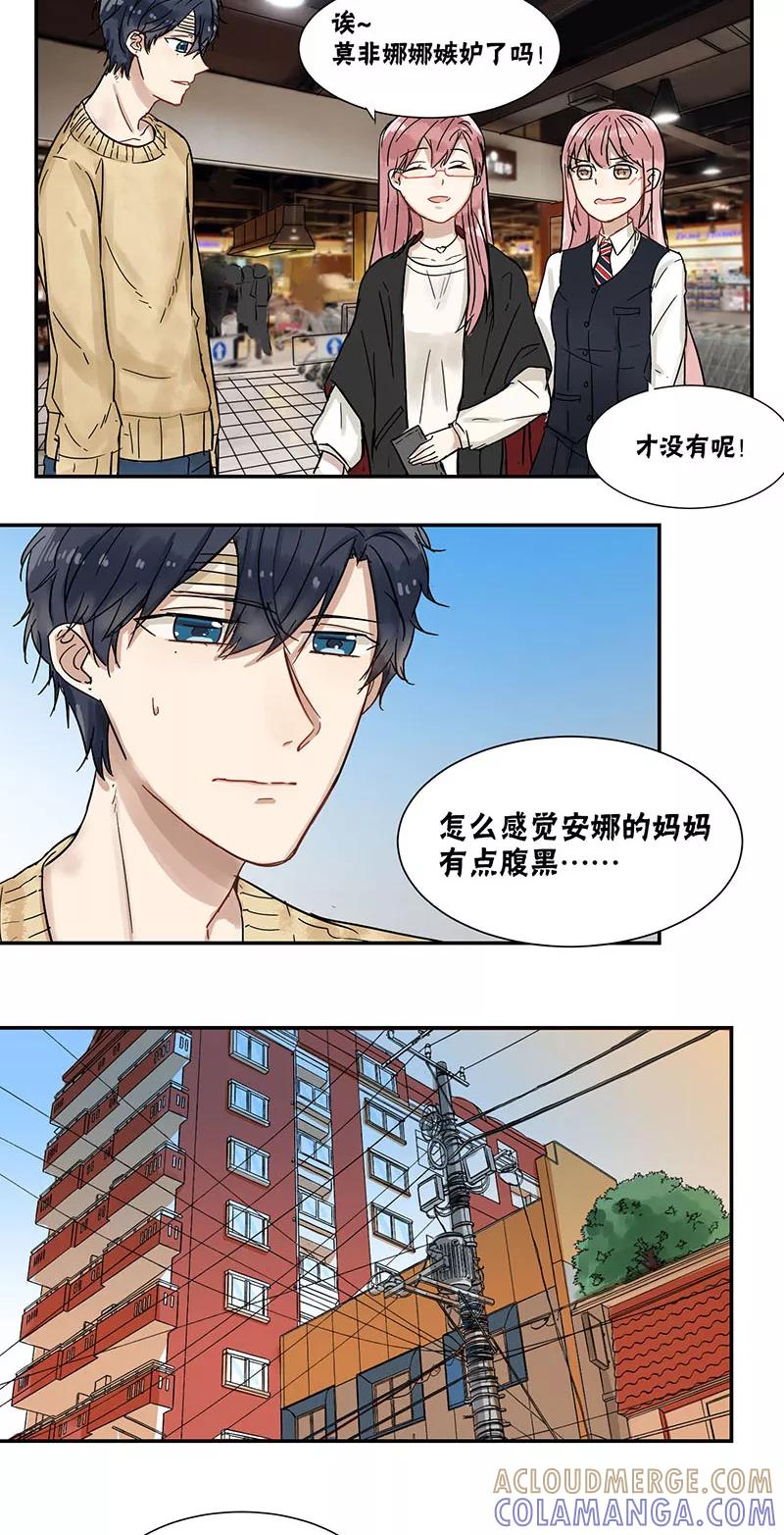 第36话-蜜糖方程式-阿柯文化（第3张）