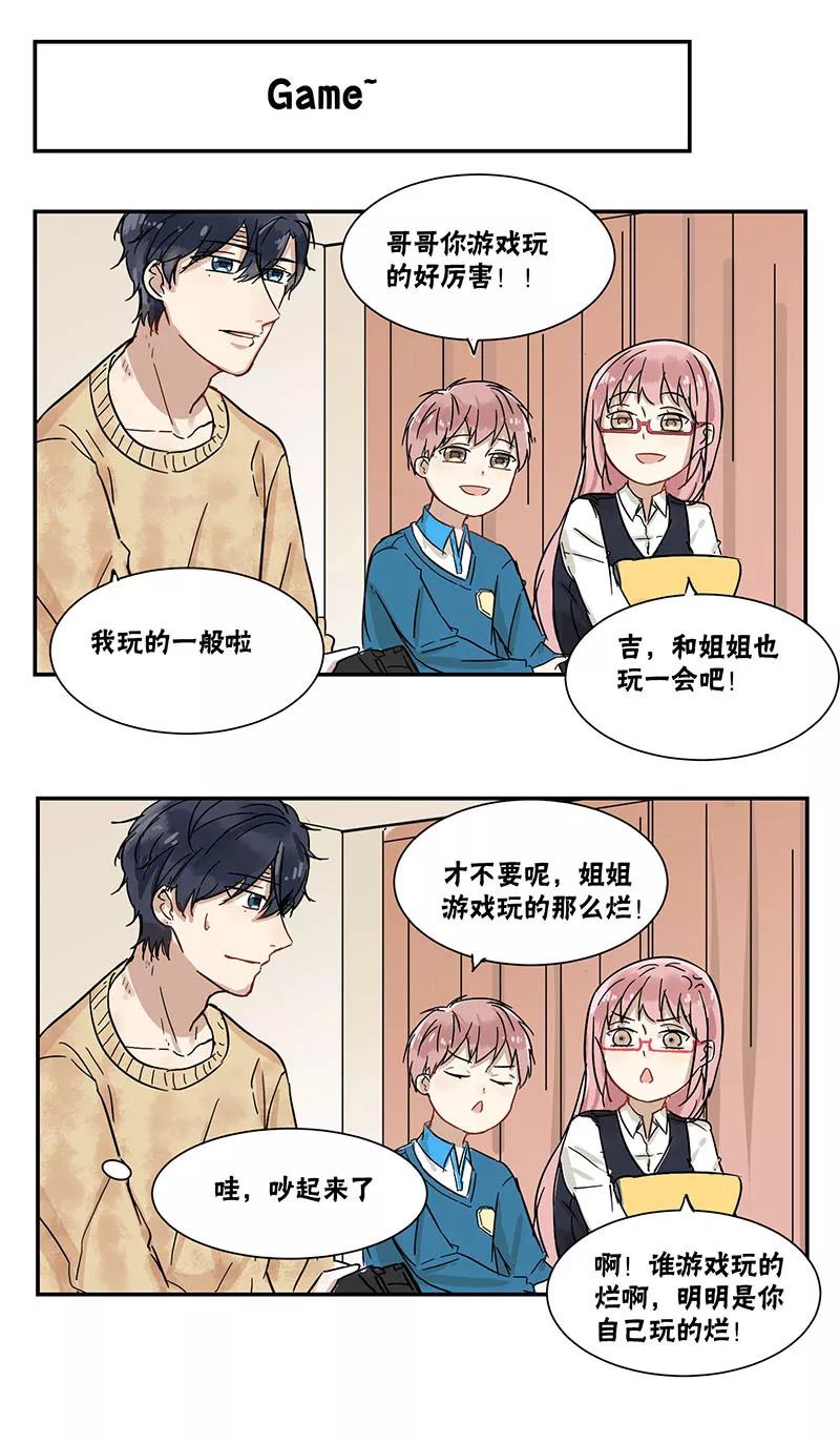 第36话-蜜糖方程式-阿柯文化（第10张）