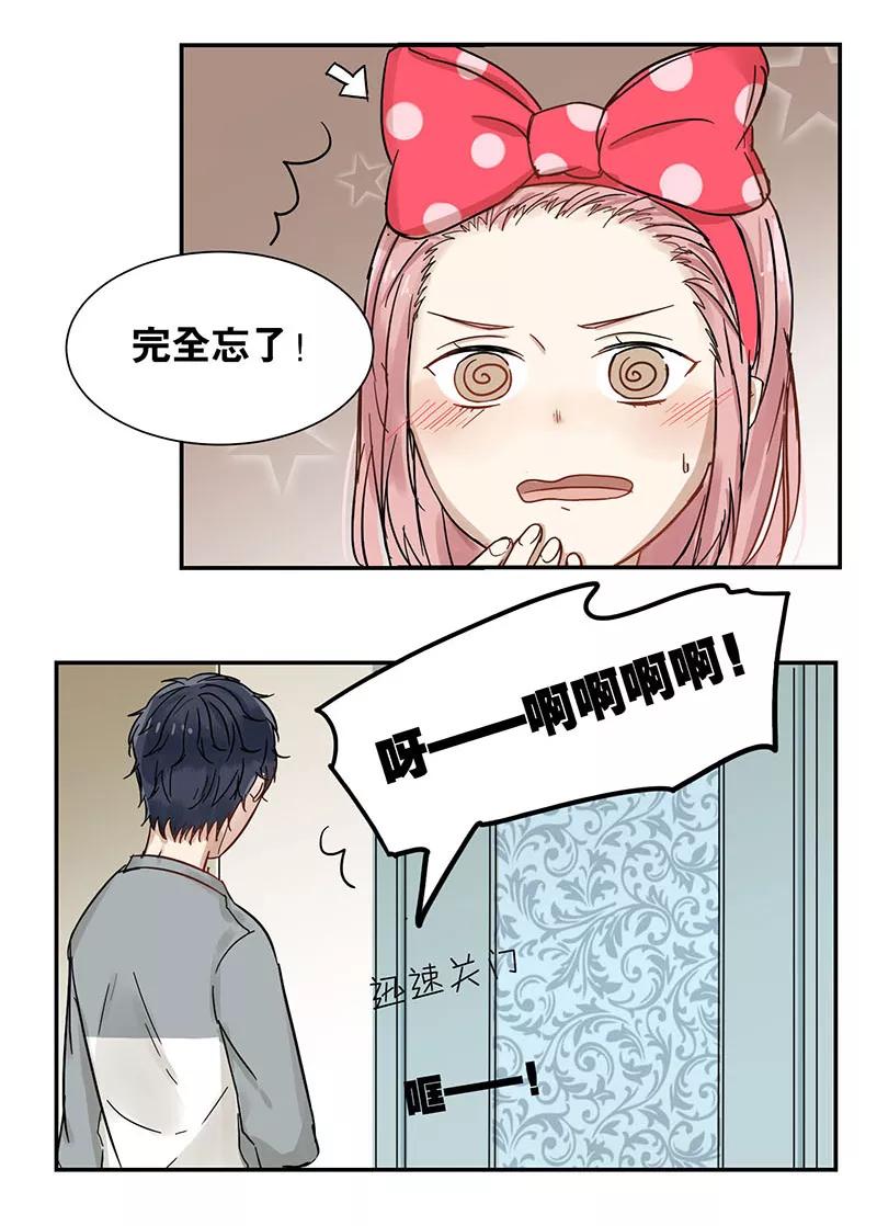第36话-蜜糖方程式-阿柯文化（第12张）