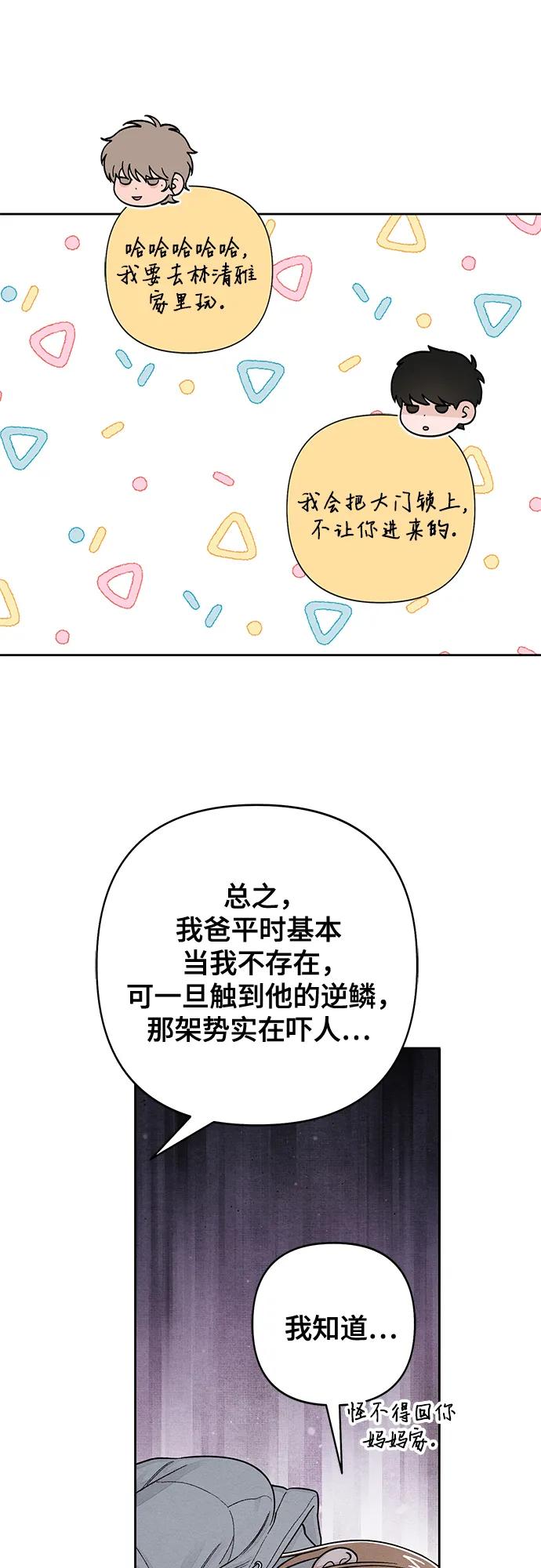 第109话-青春启示录-HAN SEO（第26张）