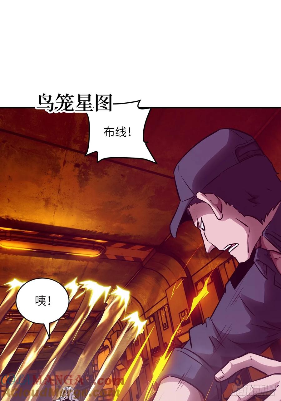 116怪物入侵-我的左手能异变-莒小暗（第19张）