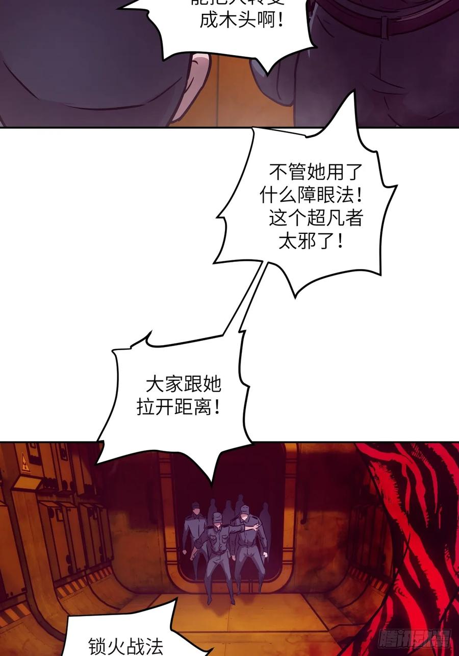116怪物入侵-我的左手能异变-莒小暗（第17张）