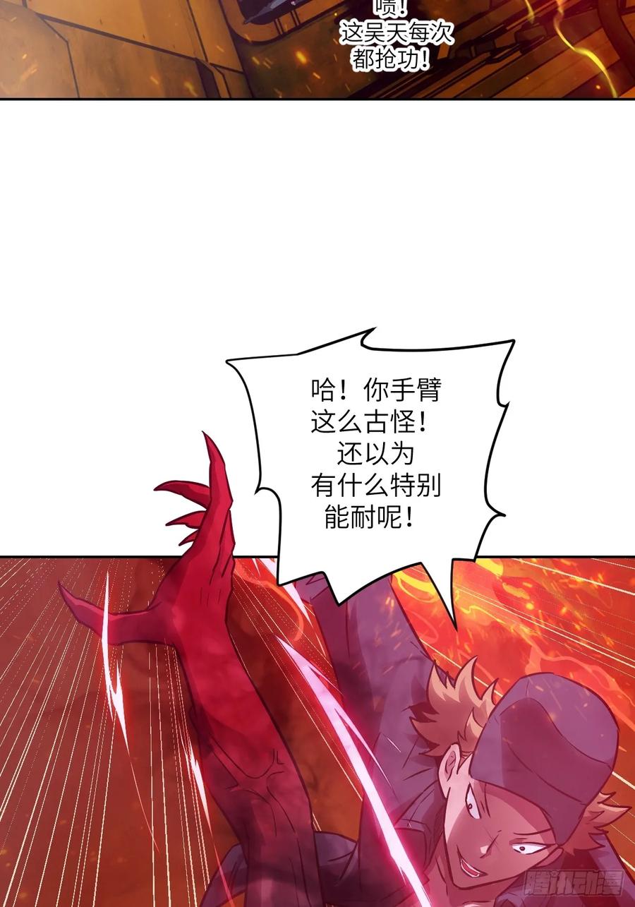 116怪物入侵-我的左手能异变-莒小暗（第11张）