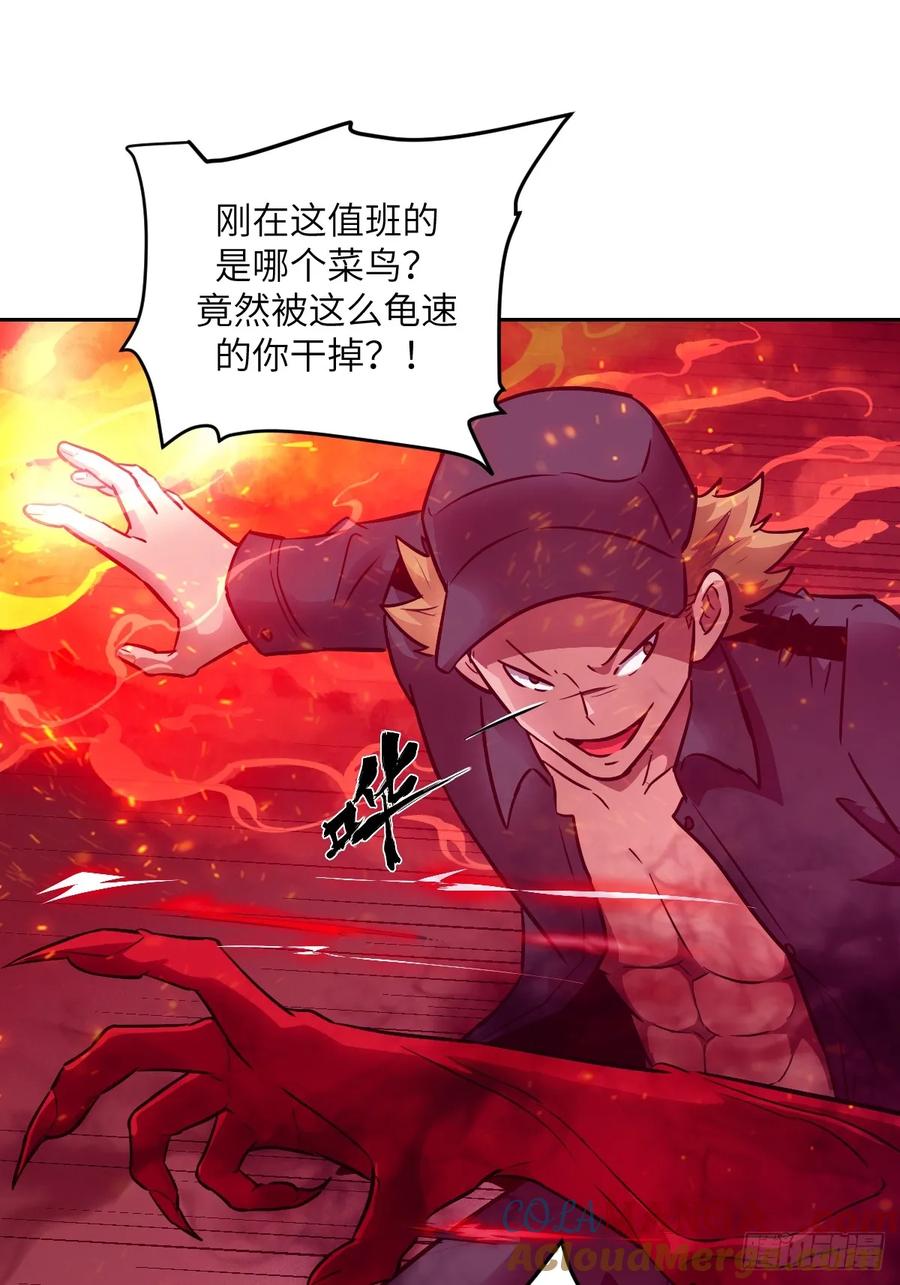 116怪物入侵-我的左手能异变-莒小暗（第13张）
