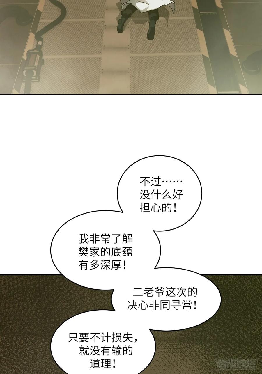 120击溃剑星！-我的左手能异变-莒小暗（第2张）