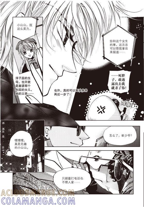17-天使图书馆 k-客心X漫友文化（第5张）