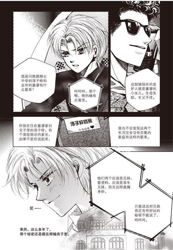 17-天使图书馆 k-客心X漫友文化（第4张）