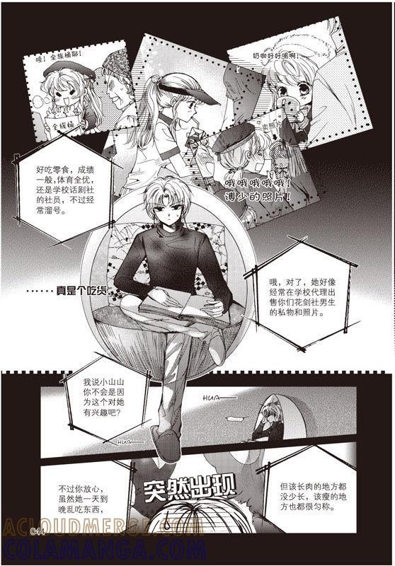 17-天使图书馆 k-客心X漫友文化（第3张）