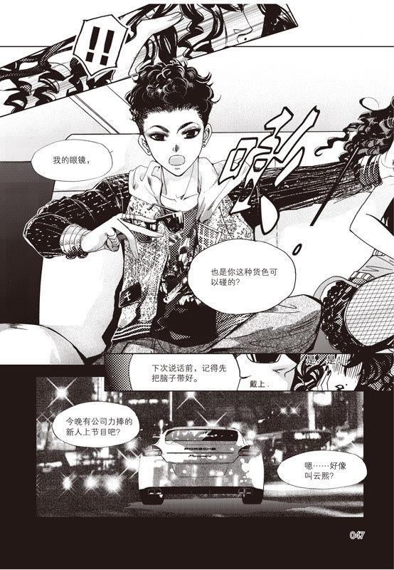 17-天使图书馆 k-客心X漫友文化（第6张）