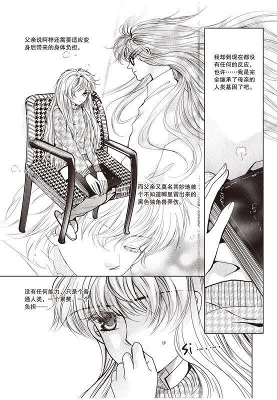 17-天使图书馆 k-客心X漫友文化（第8张）