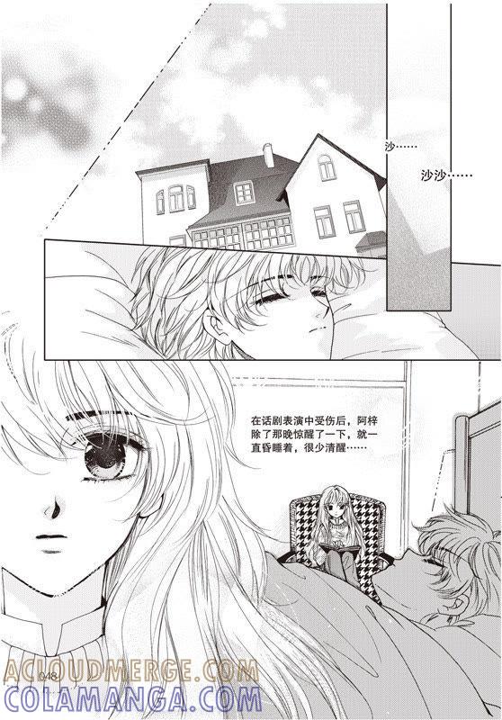 17-天使图书馆 k-客心X漫友文化（第7张）