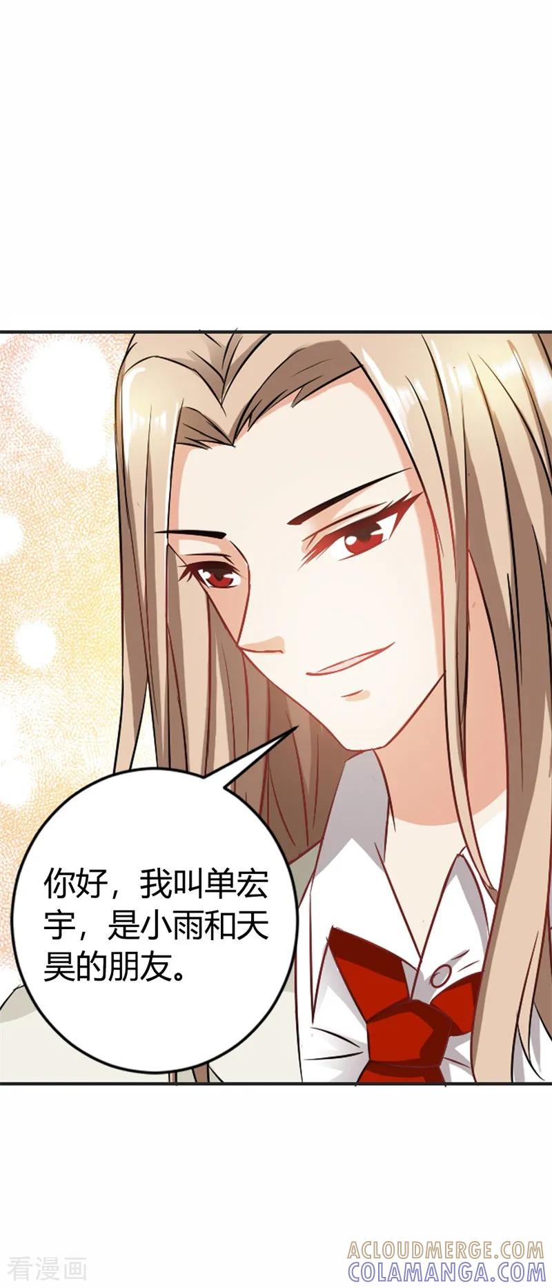 第37话你真的爱上她怎么办-这个王子有毒-鱼骨动漫（第15张）
