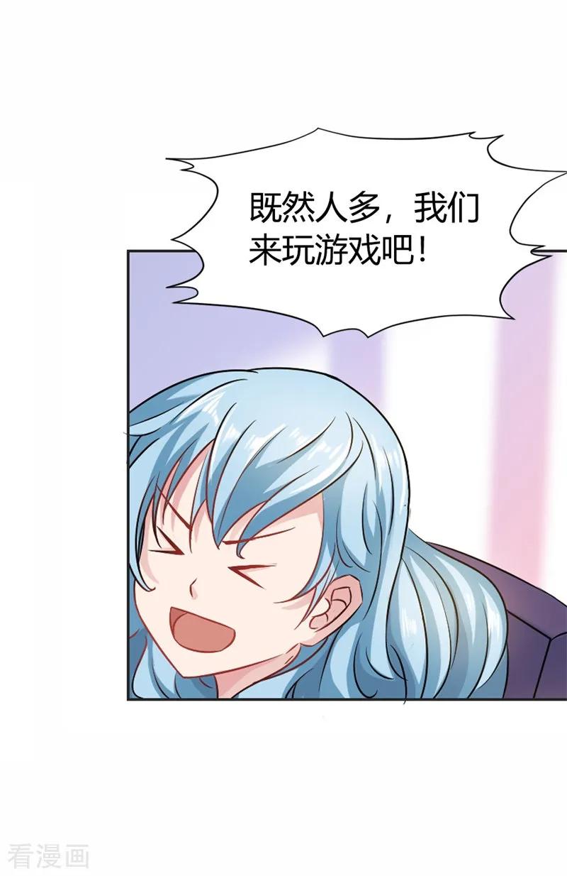 第37话你真的爱上她怎么办-这个王子有毒-鱼骨动漫（第16张）