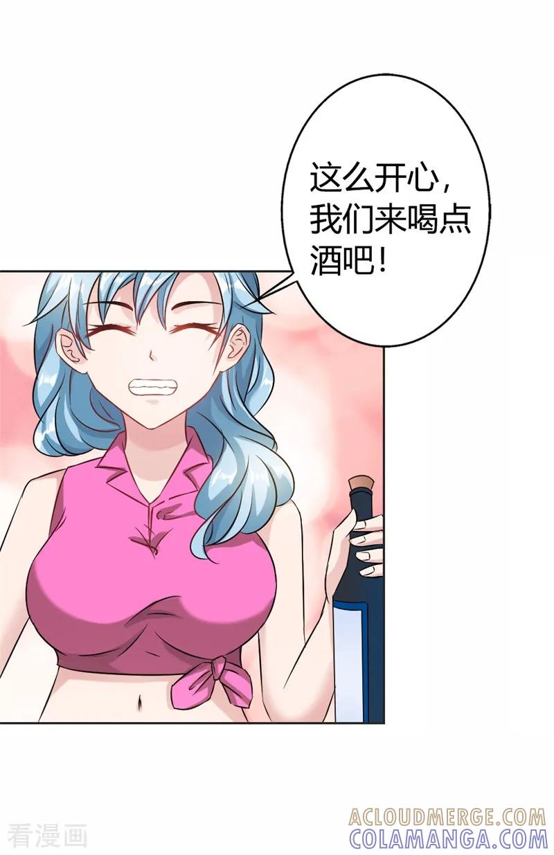 第37话你真的爱上她怎么办-这个王子有毒-鱼骨动漫（第13张）