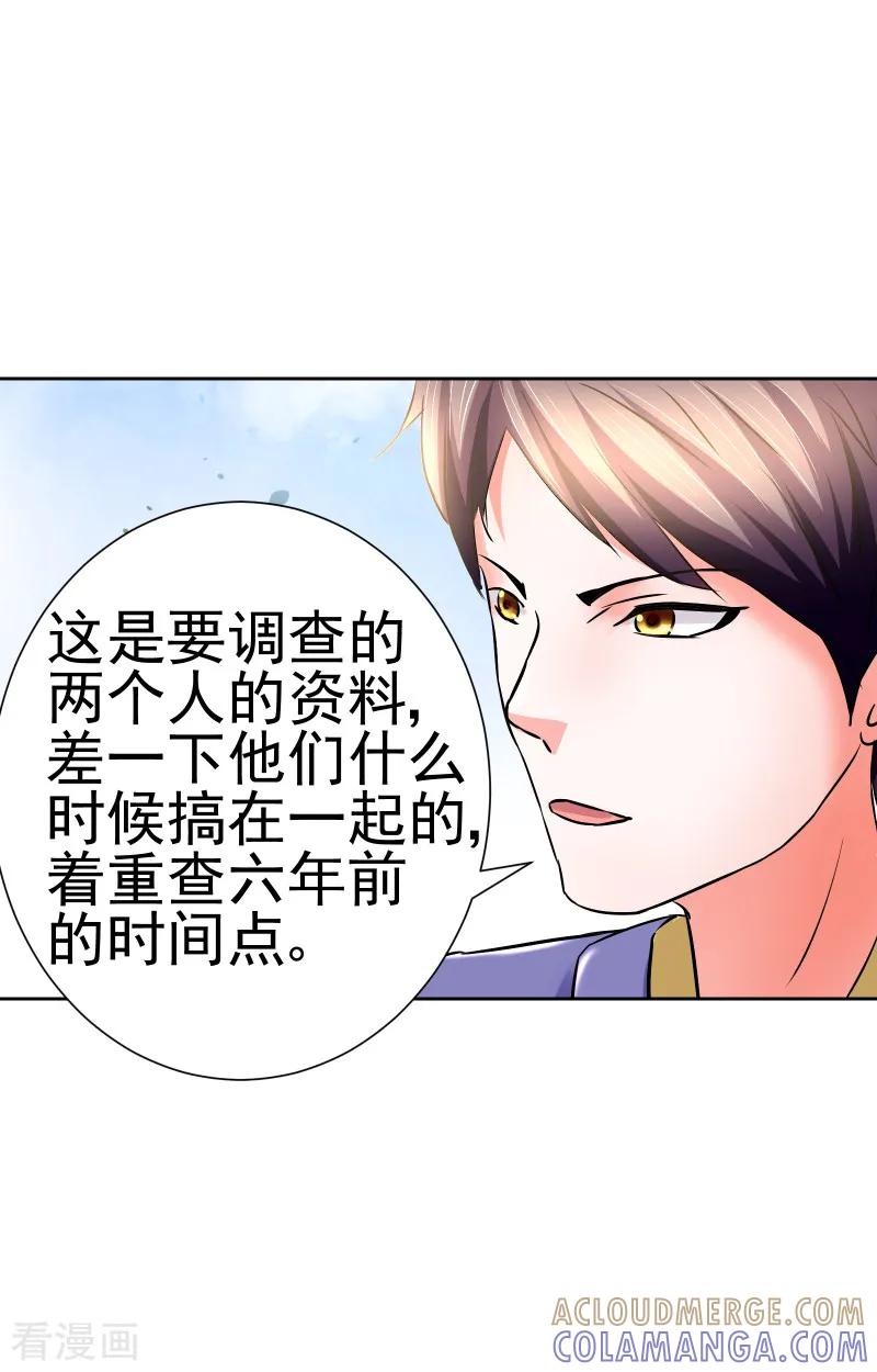 第62话-总裁的追妻实录-仟绘动漫（第3张）