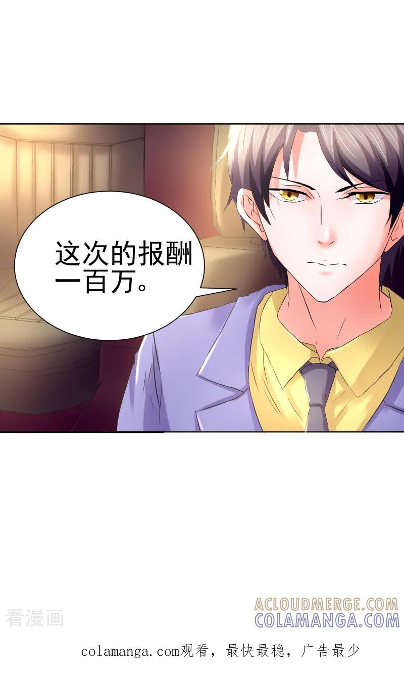 第62话-总裁的追妻实录-仟绘动漫（第5张）