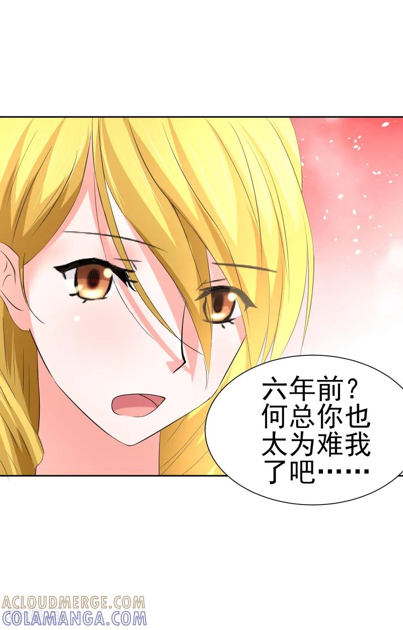 第62话-总裁的追妻实录-仟绘动漫（第4张）