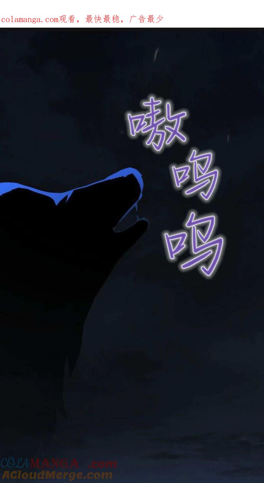 第69话-明明是猫，却被狼族收养了？-노찬주（第1张）
