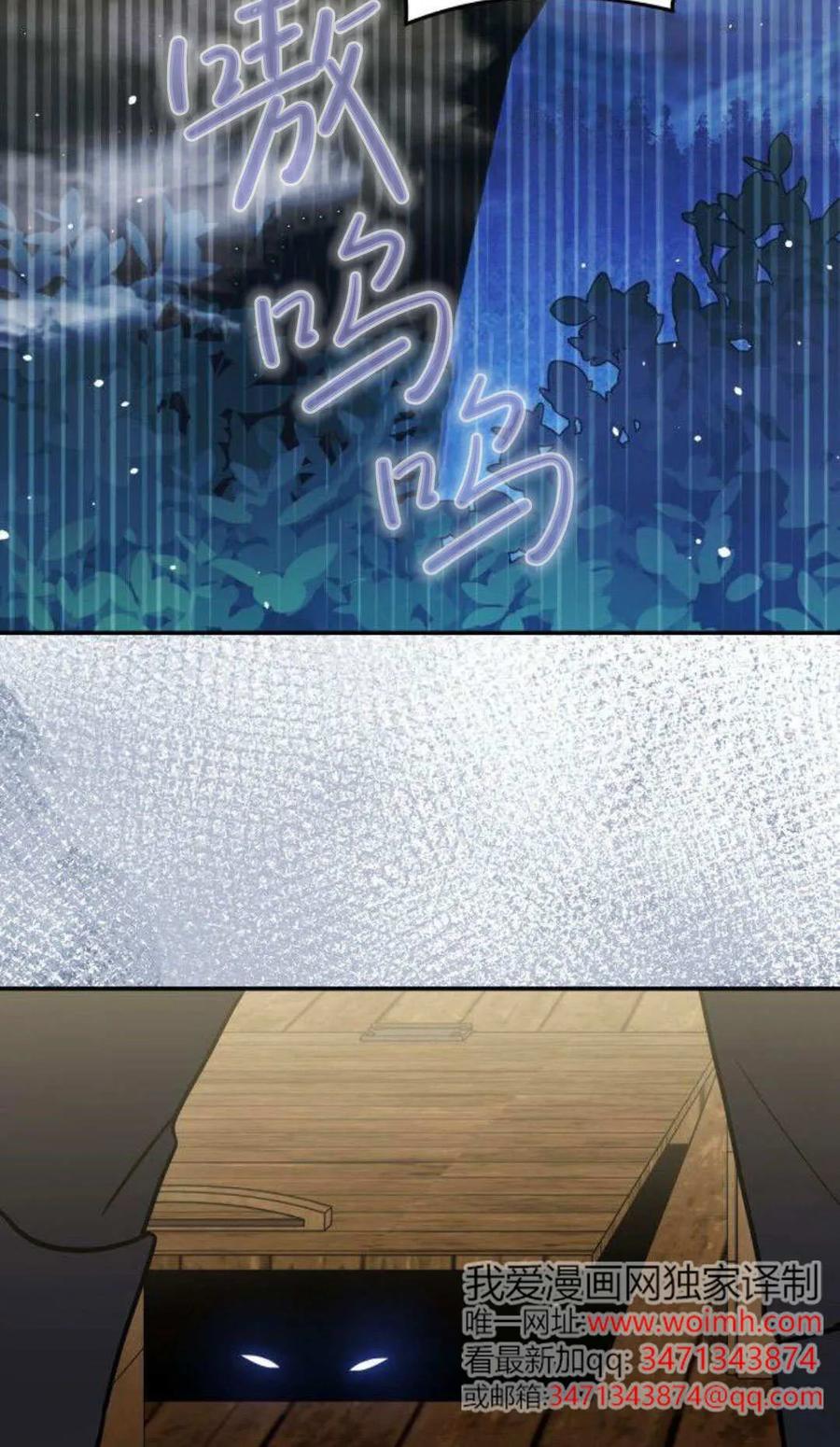 第69话-明明是猫，却被狼族收养了？-노찬주（第3张）