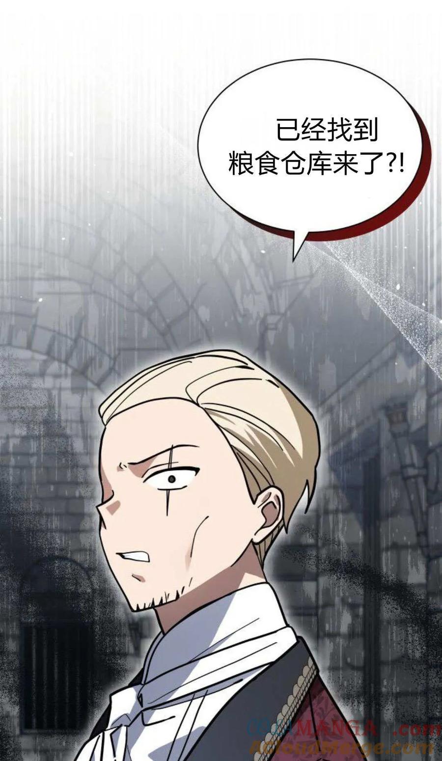 第69话-明明是猫，却被狼族收养了？-노찬주（第7张）