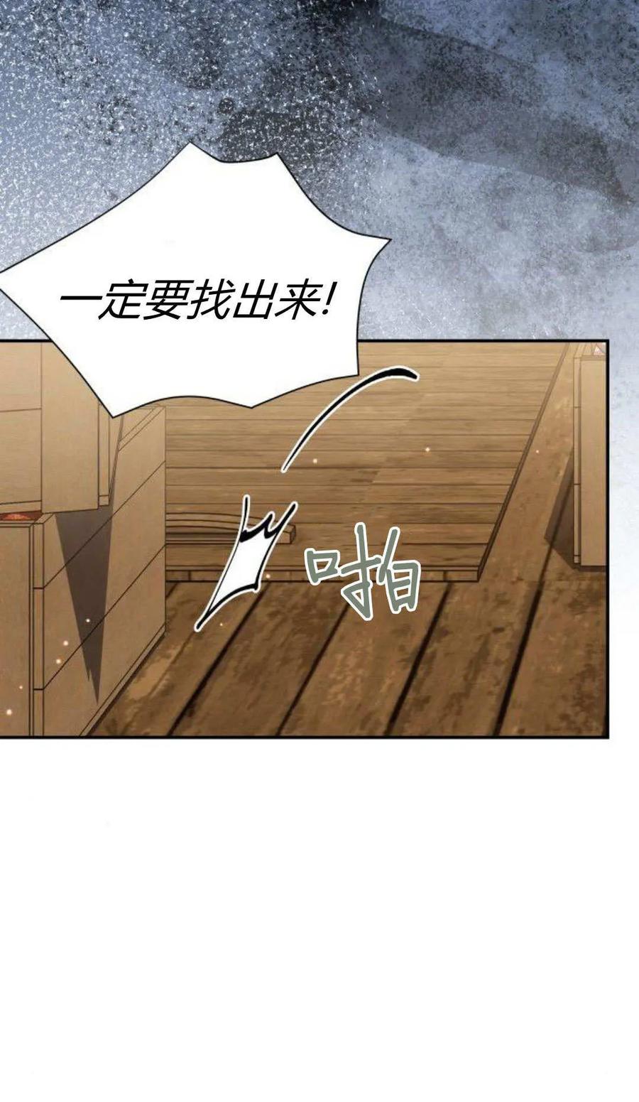 第69话-明明是猫，却被狼族收养了？-노찬주（第6张）