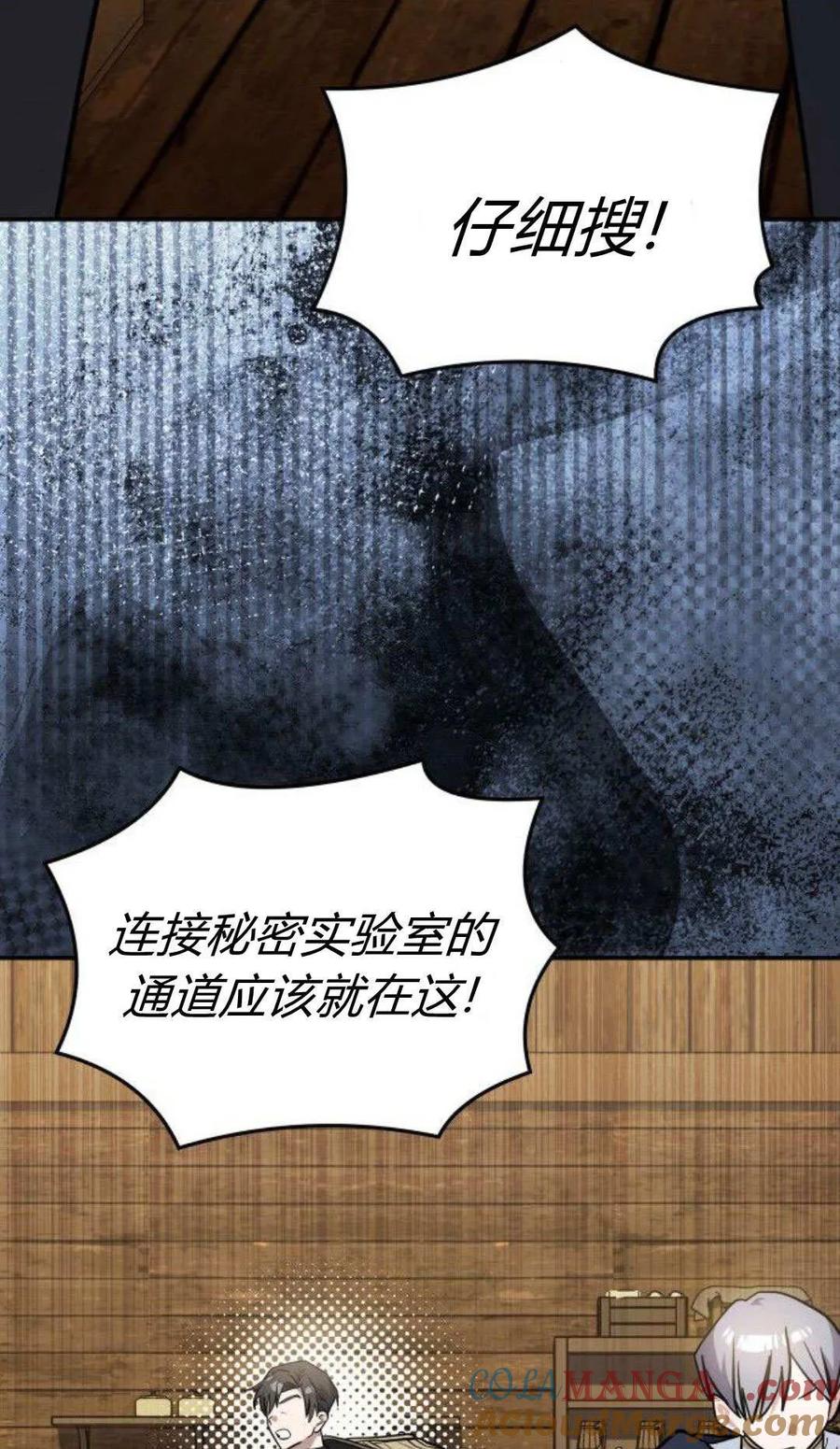 第69话-明明是猫，却被狼族收养了？-노찬주（第4张）