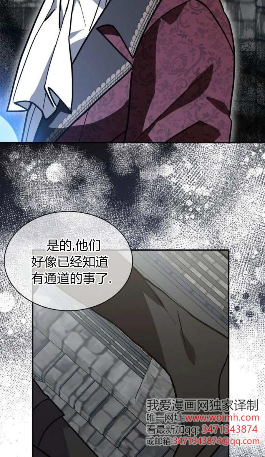 第69话-明明是猫，却被狼族收养了？-노찬주（第8张）