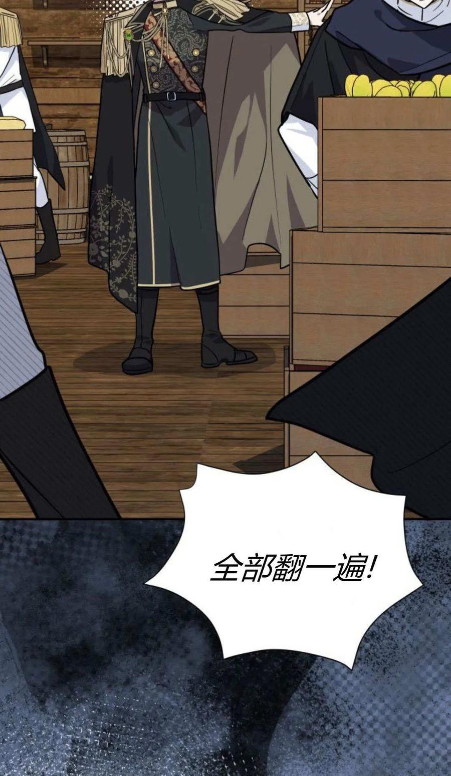 第69话-明明是猫，却被狼族收养了？-노찬주（第5张）