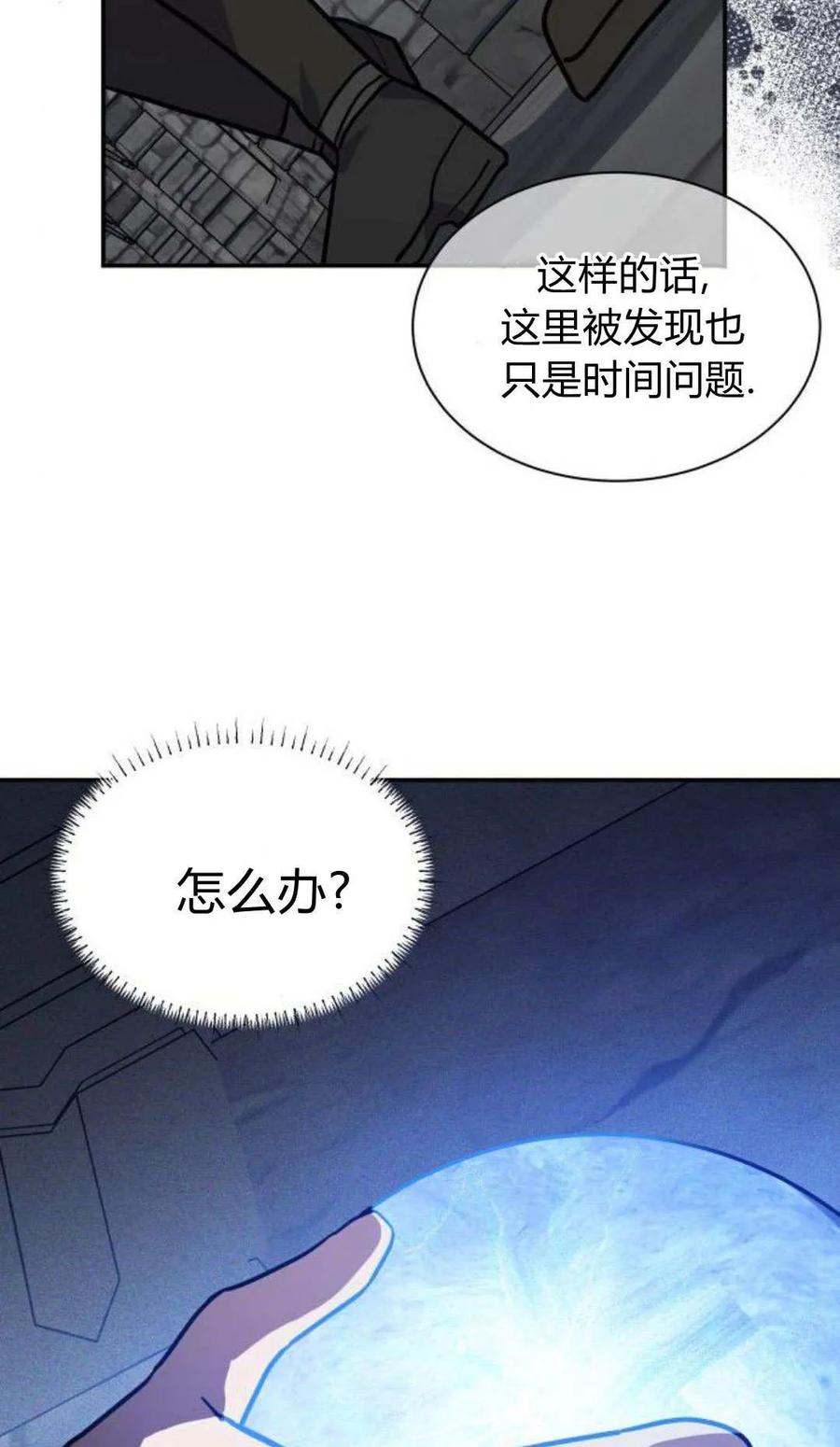 第69话-明明是猫，却被狼族收养了？-노찬주（第9张）