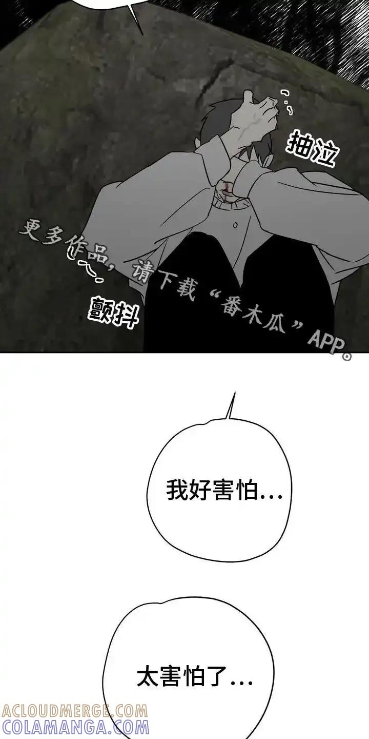 第59章：退化-孽缘(FAN)-Keonn（第23张）