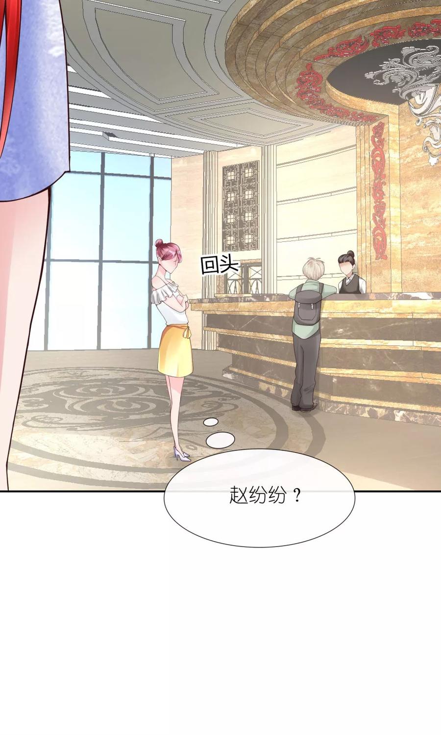 第15话竞争激烈有点怂-制霸娱乐圈：高冷总裁宠翻天-洛神动漫（第8张）