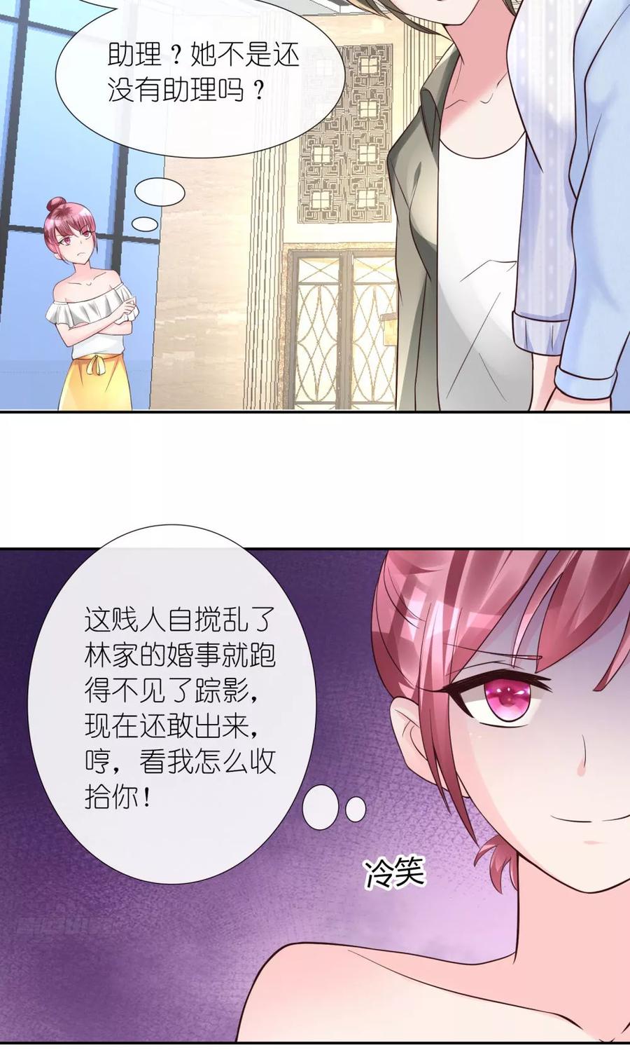 第15话竞争激烈有点怂-制霸娱乐圈：高冷总裁宠翻天-洛神动漫（第10张）