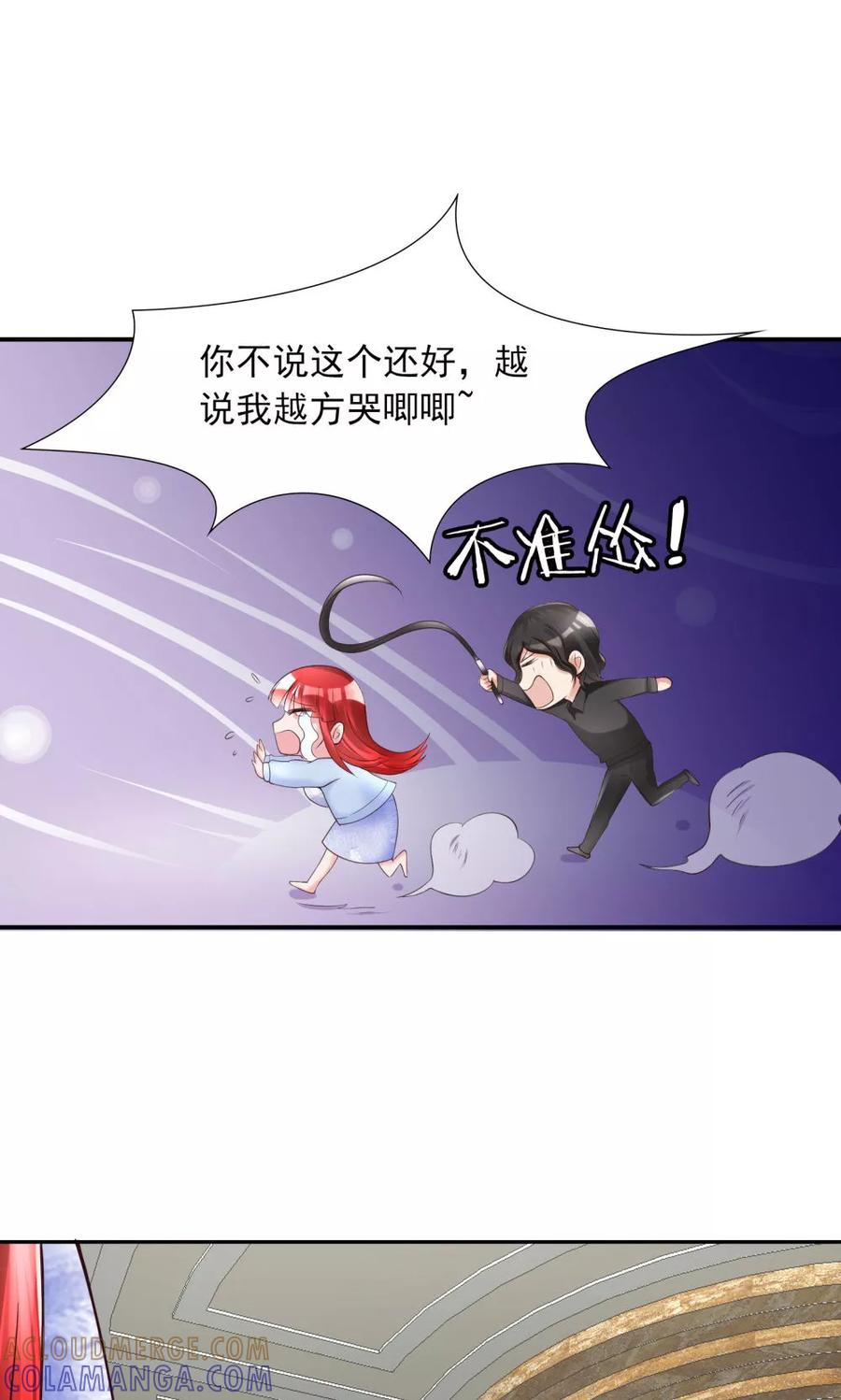 第15话竞争激烈有点怂-制霸娱乐圈：高冷总裁宠翻天-洛神动漫（第7张）