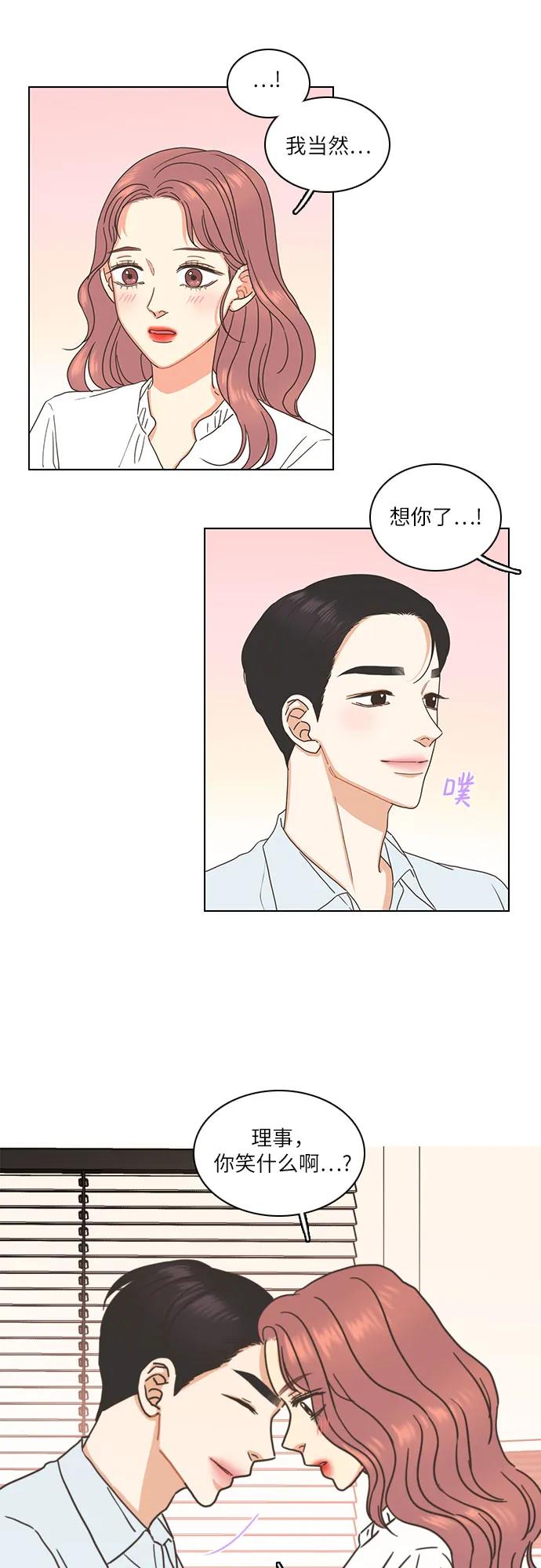 第1话-类似恋爱-Yeo Eun（第3张）