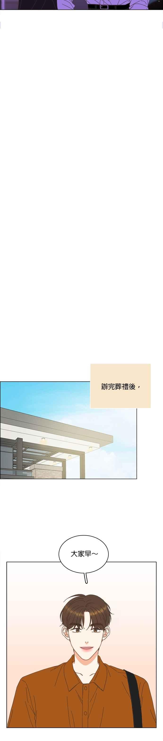 第99话-类似恋爱-Yeo Eun（第4张）