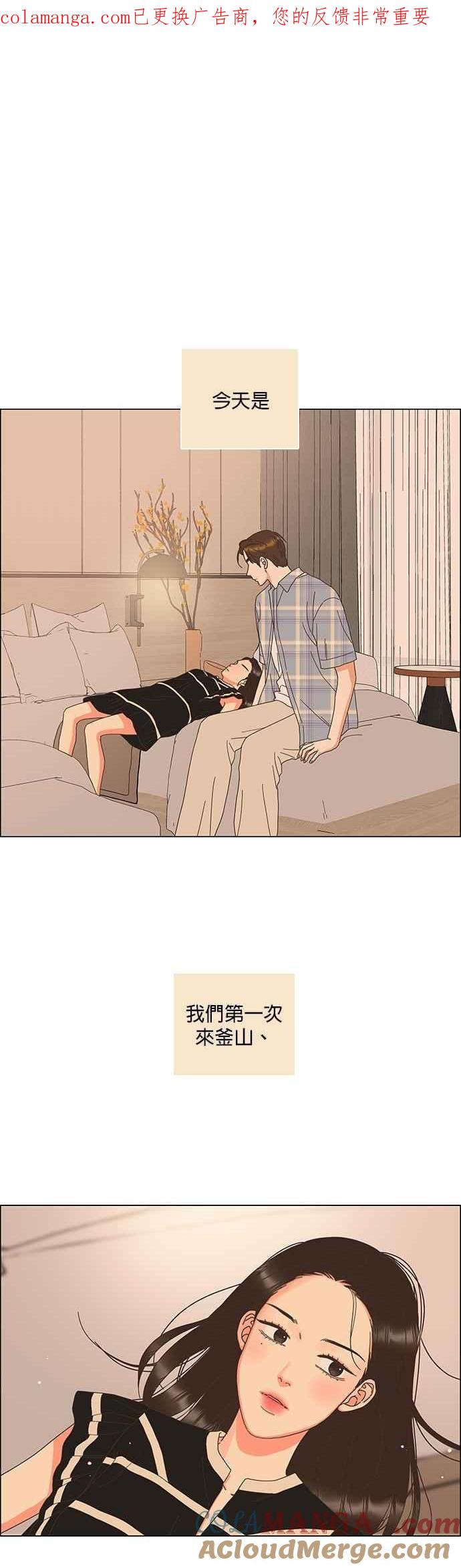 第103话-类似恋爱-Yeo Eun（第1张）