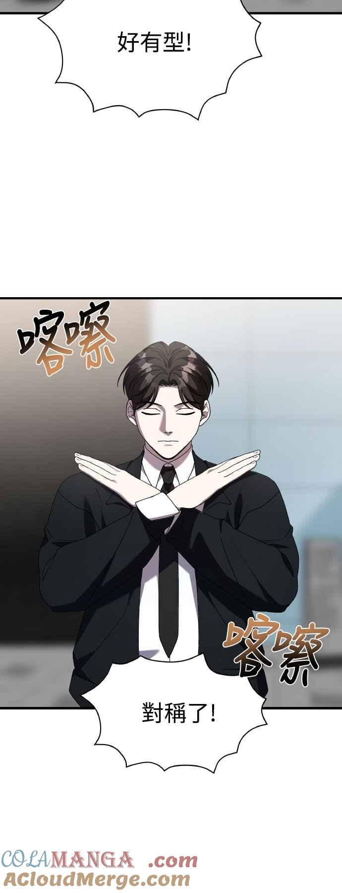 第二季第45话-纯情反派-seyoon（第6张）