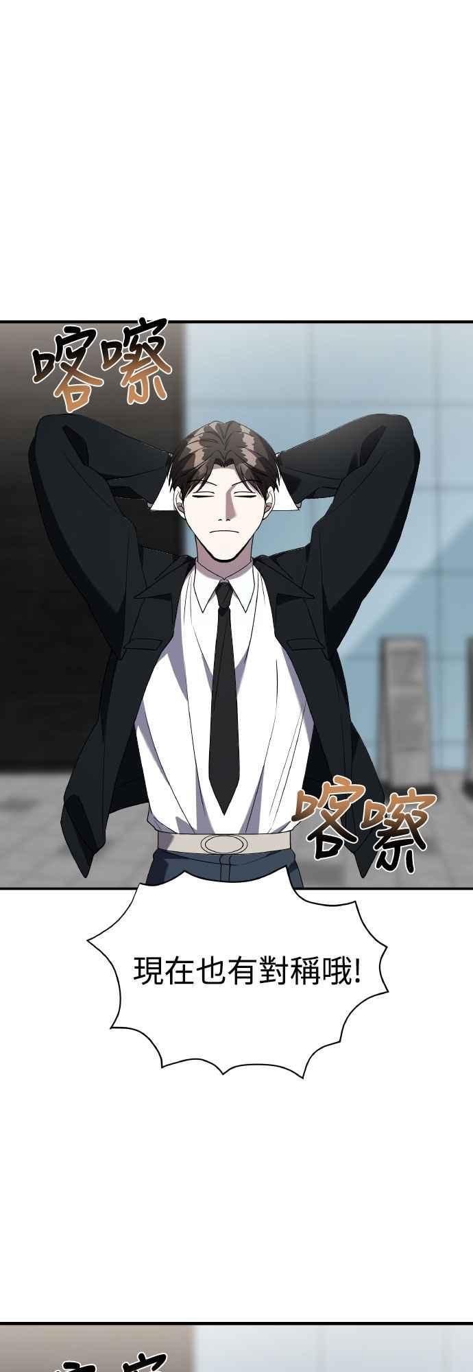 第二季第45话-纯情反派-seyoon（第7张）