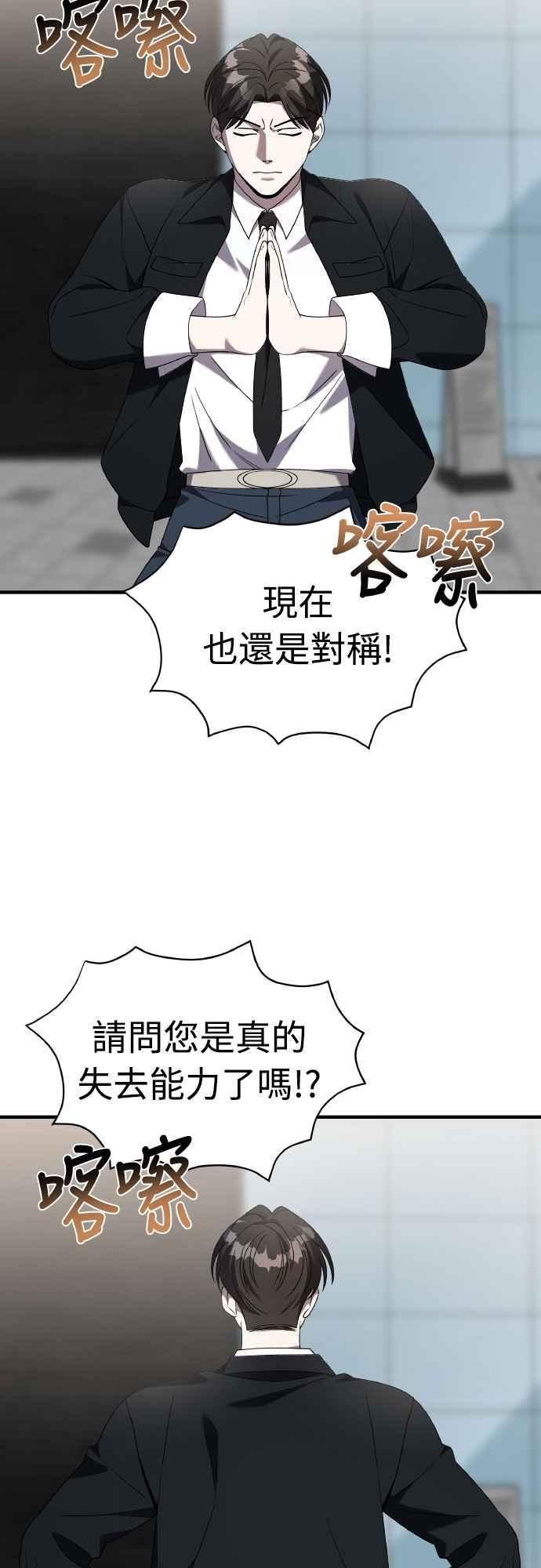 第二季第45话-纯情反派-seyoon（第8张）